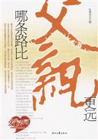 哪条路比父亲更远