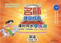 英语-六年级 下册-人教版PEP-课时同步学练测-(供三年级起始用)