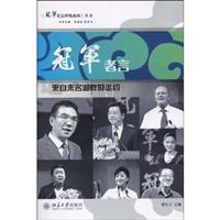 冠军者言:来自未名湖畔的邀请