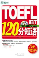 TOEFLiBT1120分短语(新东方)
