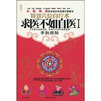求医不如自医1