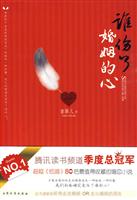 谁伤了婚姻的心