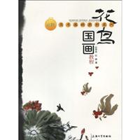 花鸟国画教程
