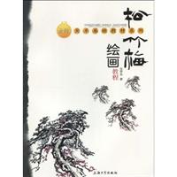 松竹梅绘画教程