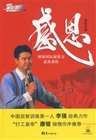 感恩 增强团队凝聚力最热课程