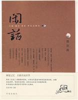 闲话之八：遭遇浪漫