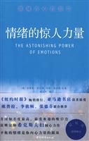情绪的惊人力量