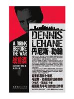战前酒