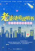 老婆使用说明书