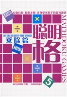 聪明格5－乘除篇(初级)