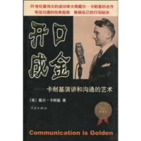 开口成金