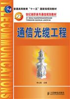 通信光缆工程