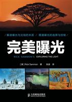完美曝光