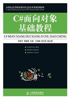 C面向对象基础教程