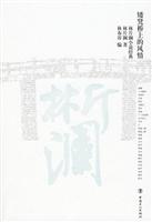 矮凳桥上的风情-林斤澜小说经典