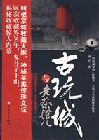 古玩城与老茶馆儿