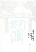 矮凳桥下的时光-林斤澜散文经典