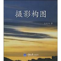 摄影构图