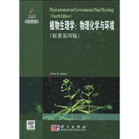 植物生理学:物理化学与环境-导读版-原著第四版