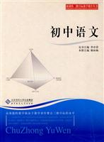 初中语文