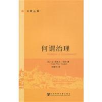 何谓治理
