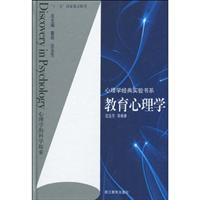 教育心理学
