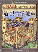 逃脱古堡地牢