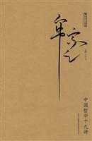 中国哲学十九讲