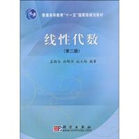 普通高等教育十一五国家级规划教材-(第二版)