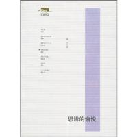 思辨的愉悦