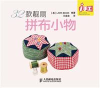 32款靓丽拼布小物