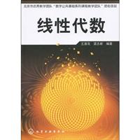 线性代数