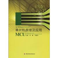 单片机原理及应用