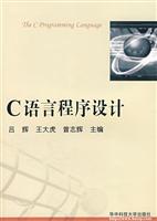 C语言程序设计