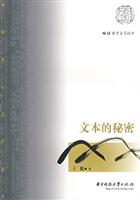 文本的秘密
