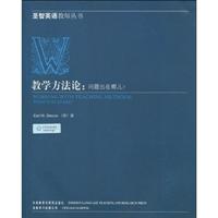 教学方法论:问题出在哪儿?