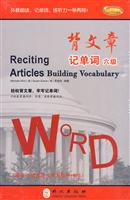 背文章 记单词-六级-学习软件+MP3