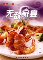无敌家宴