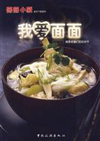 我爱面面