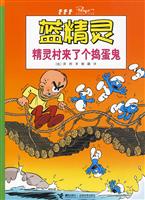 蓝精灵 精灵村来了个捣蛋鬼(2010版)