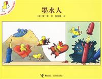 旁帝经典 墨水人