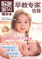 妈咪宝贝早教专家信箱