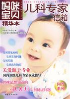 妈咪宝贝儿科专家信箱