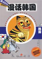 漫画韩国