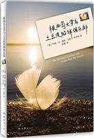 根西岛文学与土豆皮馅饼俱乐部