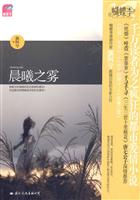晨曦之雾