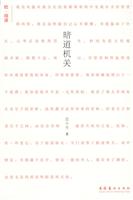 她·阅读－暗道机关