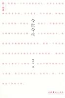 她·阅读－今世今生