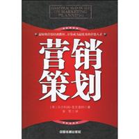 营销策划