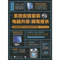 系统安装重装 电脑升级 病毒查杀-附赠1光盘